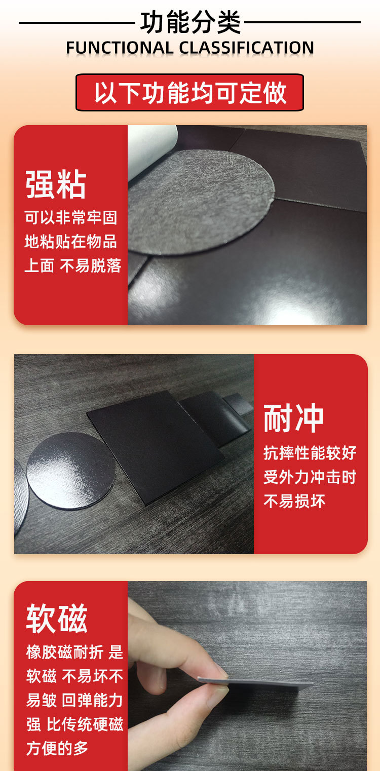 橡胶磁2详情图_10