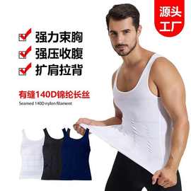 slim n lift男士背心塑身衣夏运动健身工字型束身衣休闲打底内衣