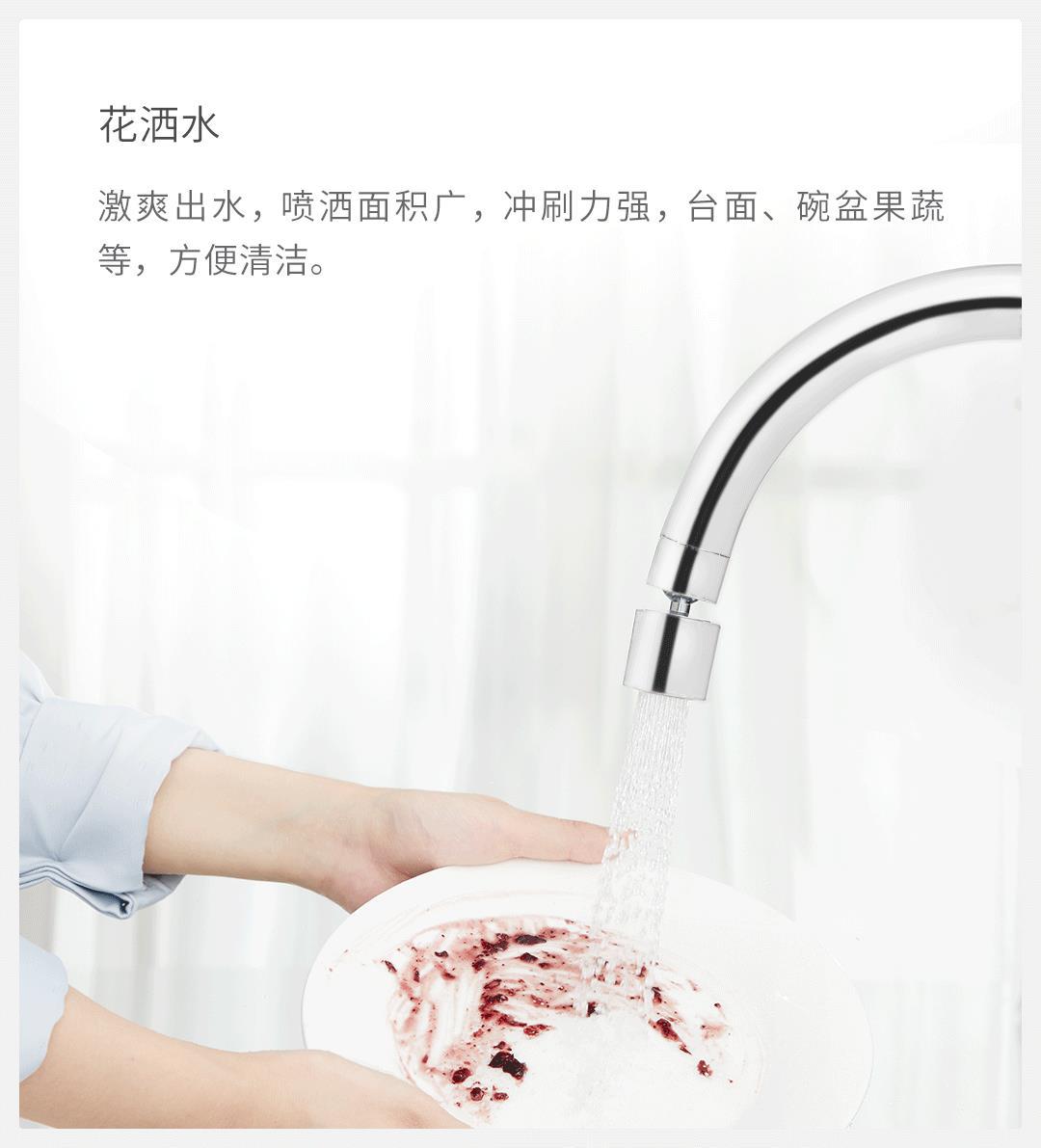The Da Bai dual-function faucet, water nozzle and foaming device features 360° universal water outlet and dual water spray mode, as well as a variety of water sprinklers Application Scenario