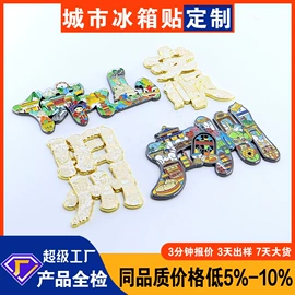金属工艺品;徽章;钥匙扣