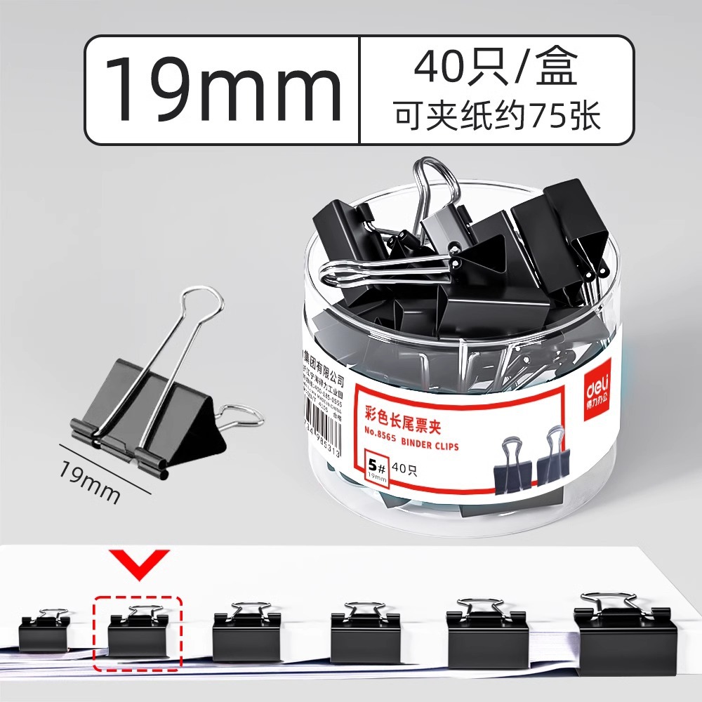 5 # 블랙 19mm(40/배럴) 8565
