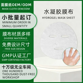 面膜纸/碗;化妆棉、棉签