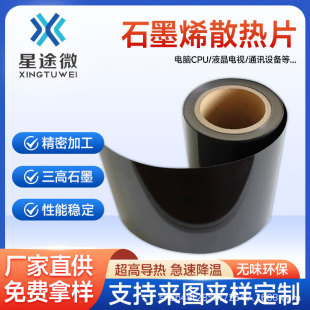 �����˹�ʯīϩɢ��Ƭ0.013mmʯīϩƬ�͸ߜ����Ԍ���Ƭɢ��ʯī