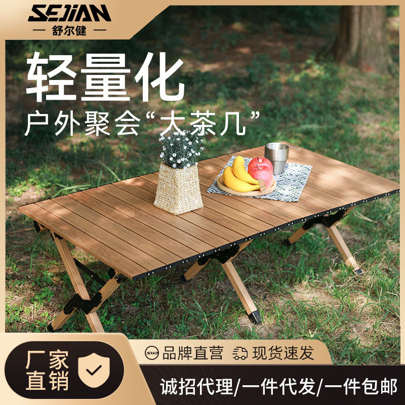 Outdoor Camping Egg Roll Table Carbon Steel Folding Table Portable Outdoor Courtyard Garden Outdoor Field Dining Table and Chair Balcony Supplies