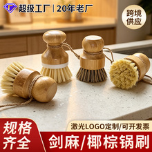 刷锅神器剑麻锅刷带柄不伤锅椰棕洗碗刷厨房清洁铁锅专用洗锅刷子