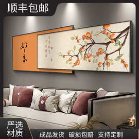 柿柿如意新中式客厅装饰画家和万事兴沙发背景墙挂画叠加床头壁画