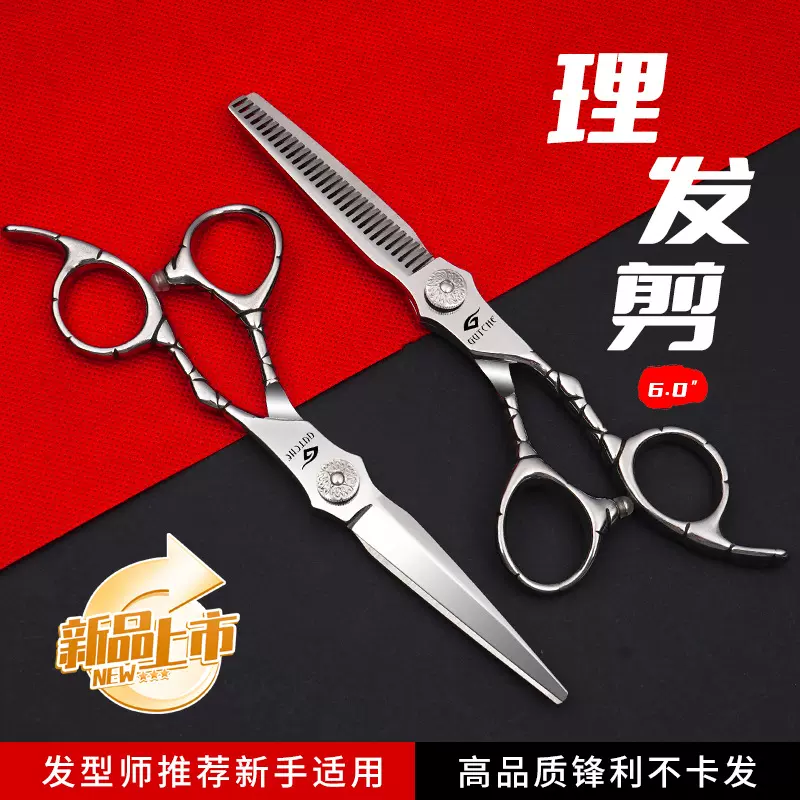 日系高档6寸专业理发剪刀理发店发型师美发剪刀平剪牙剪套装跨境