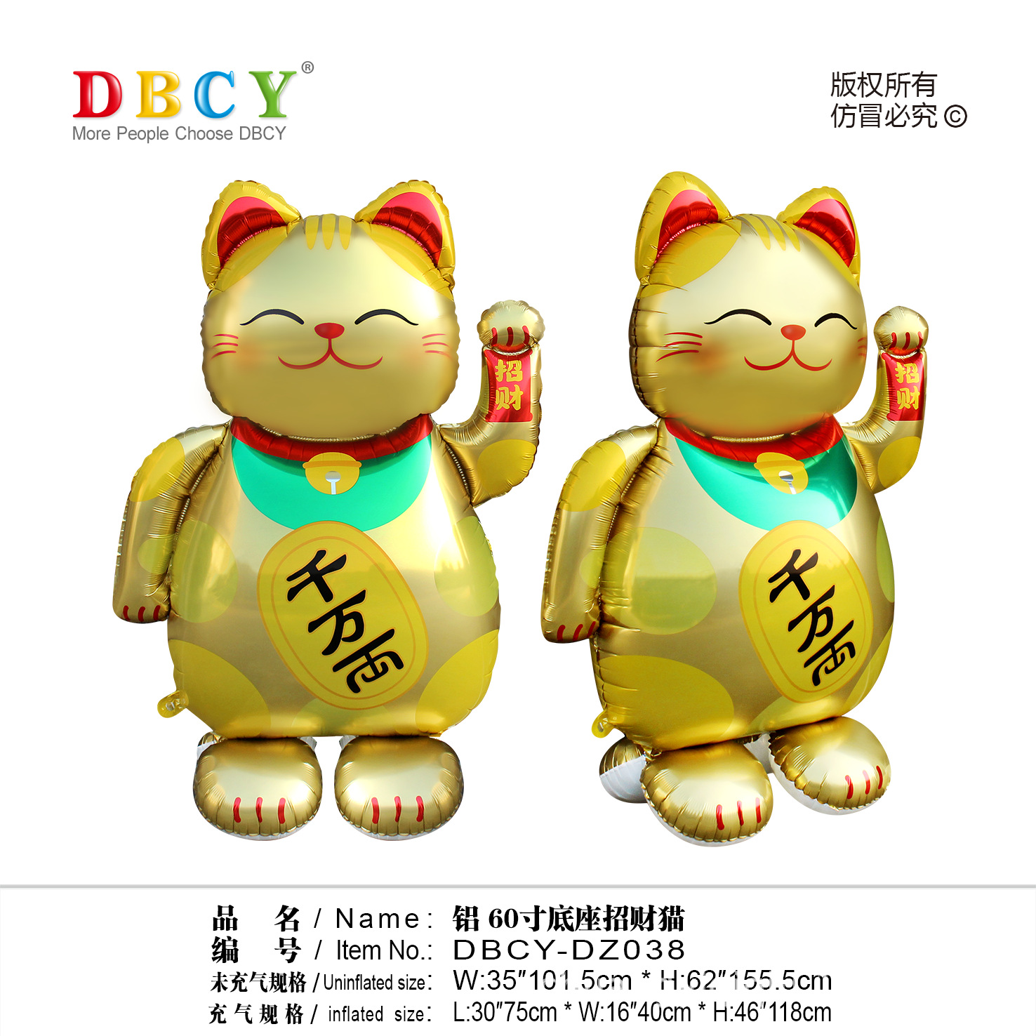 DBCY-DZ038 皇冠金.png