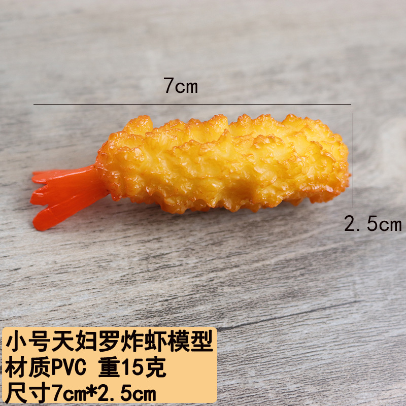 小号天妇罗炸虾.jpg