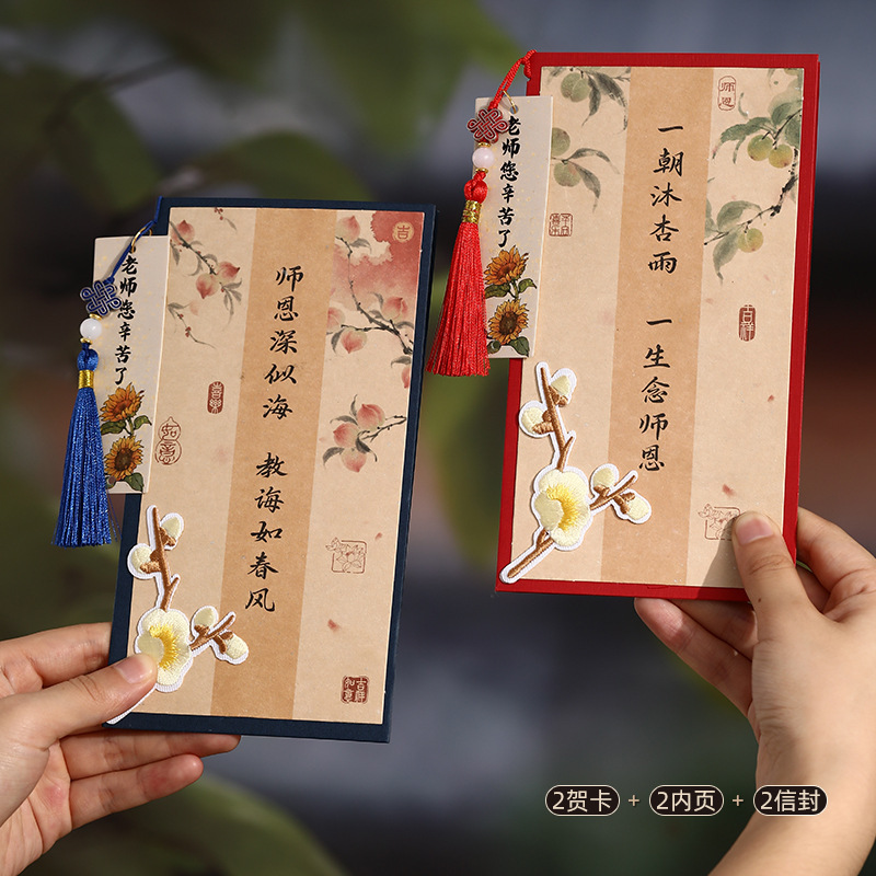 教师节贺卡祝福送老师礼物中国风学生送恩师创意卷轴感恩卡片批发|undefined