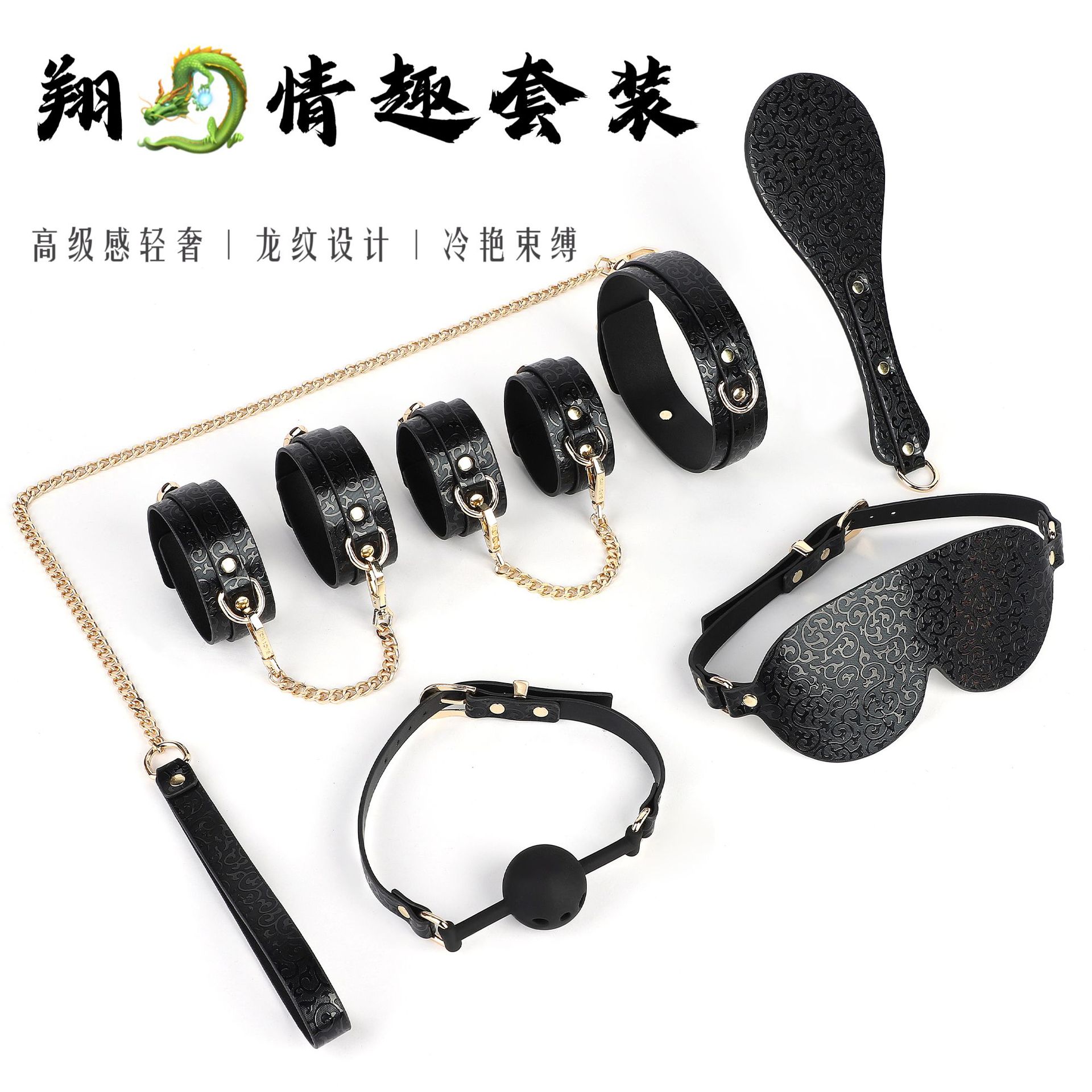 情趣翔龙六件套sm夫妻用捆绑束缚手铐sp花纹套装另类玩具成人用品