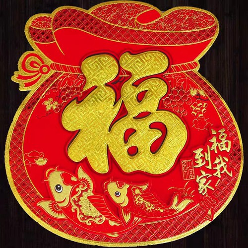 High-end flocking three-dimensional fortune door sticker wall sticker 2024 Year of the Dragon New Year Spring Festival Tiangong New Year Painting Factory Direct Sales