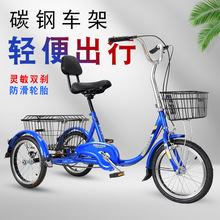 新款中老年人力三輪車代步自行車成人小型買菜休閑輕便車輛腳踏車