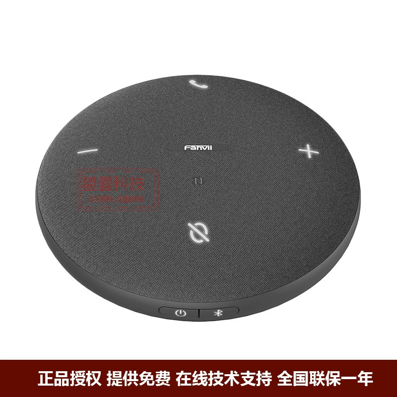 Усилитель голосовой конференции Azimuth (Fanvil) SC30 для удаленного офиса поддерживает конференц-микрофон Bluetooth