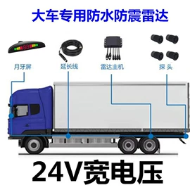 车载摄像头;倒车雷达;车载显示器