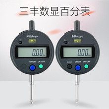日本三丰数显百分表 543-782B 781B 790/791B0-12.7MM 0.01mm