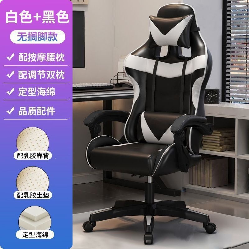 silla de computadora doméstica de deportes eléctricos, silla de oficina elevadora, asiento de juego, dormitorio, silla ergonómica de larga duración