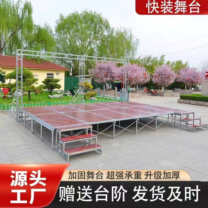演讲台快装舞台架子婚庆舞台t台学校演出活动折叠雷亚舞台桁架