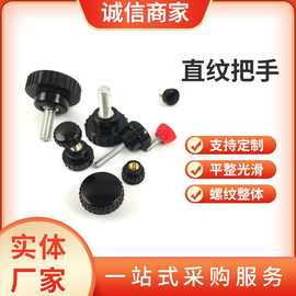 胶木直纹把手机床调节多种规格外丝条纹把手健身器材用网纹把手
