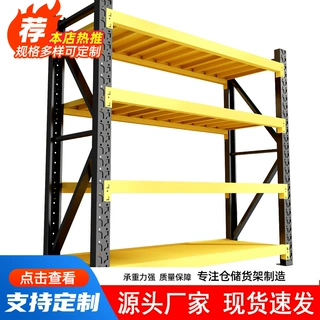 厂家供应重型仓储货架500kg多层储物货架仓储物架多规格重型货架