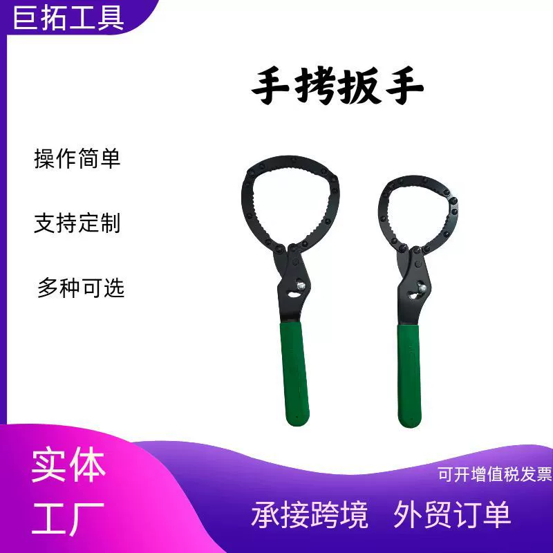 Фильтрующий элемент стальной ленточный ключ экспортного качества инструмент для ремонта автомобилей наручники гаечный ключ масляный фильтр ключ