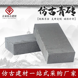 古建瓦;砖瓦及砌块;古建砖