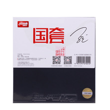 红双喜乒乓球拍胶皮丁宁马龙孙颖莎陈梦明星狂飚3国套狂飚三套胶