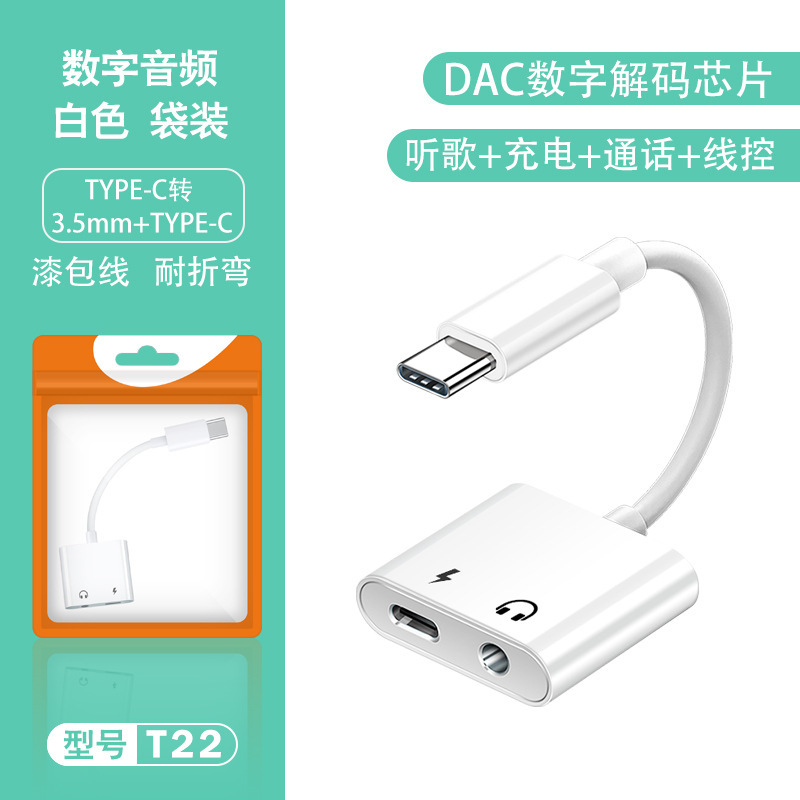 Typecデコード2 in 1デジタルオーディオコネクタのヘッドホンアダプタはアップルの華為充電変換を適用する|undefined