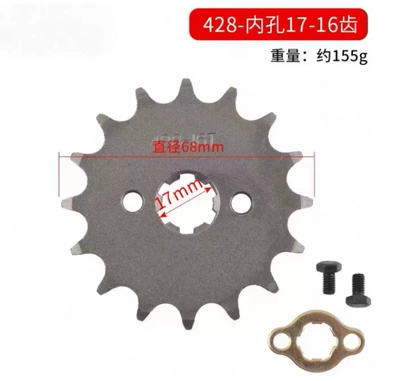 Motosiklet ləvazimatları və aksesuarları Bike Sprocket, Engine Pinion, Small - xiaofei-428-17-holes-16-teeth