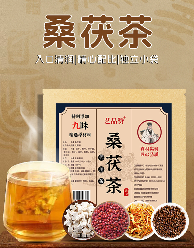 Sang Fu Tea Mulberry Leaf Poria Herbal Tea Bags 5g x 20 Sachets 100g Sugar Free Wellness Tea key features