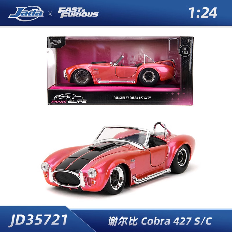 JADA auténtico velocidad y pasión 1: 32 Toyota simulación de aleación modelo de automóvil adornos juguetes coleccionables pueden ser distribuidos