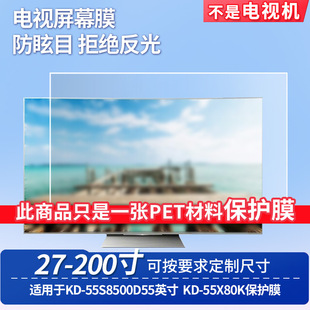 �m������KD-55S8500D55������KD-55X80K�ҕ��Ļ������ָ�yĤ���l