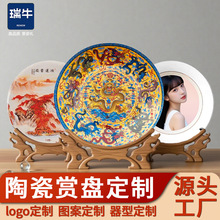 陶瓷纪念盘定制陶瓷赏盘定做陶瓷家居装饰盘礼盒图案照片定制