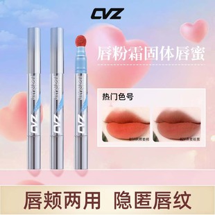 Two free shipping CVZ lip cream lip glaze air cushion white non-stick cup non-fading makeup velvet matte brush head