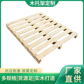 木托盘;木箱;木板材