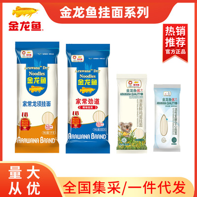金龍魚家常挂面龍須挂面1kg鮮雞蛋挂面200G發酵面150g