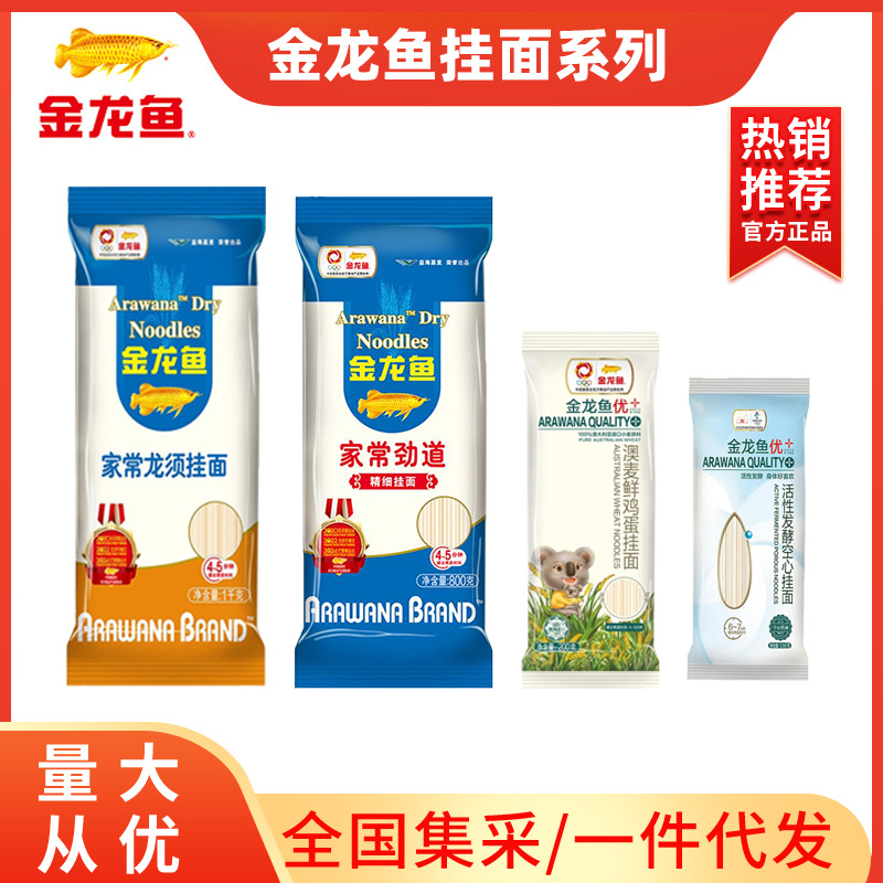 金龙鱼家常挂面龙须挂面1kg鲜鸡蛋挂面200G发酵面150g