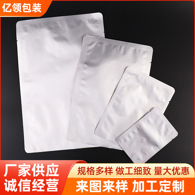 高温蒸煮铝箔真空袋121°C度高温包装袋熟食保鲜袋加厚锡箔袋