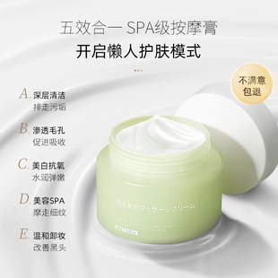 Imported Massage Cream Non-Irritating Hydrating Moisturizing Cream Deep Cleansing Pores Dirt Remover Facial Cleansing Men and Women