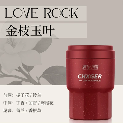 Car Perfume Aromatherapy Car Fragrance, Car Light Perfume - a-hongtu-jin-zhi-jade-leaf-150g