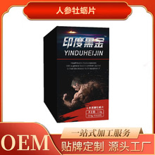 印度黑金鹿鞭片人参鹿鞭黑金刚牡蛎口服压片糖果一件代发批发
