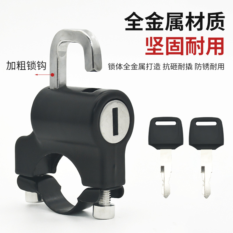 Coche eléctrico antirrobo cerradura del casco de la motocicleta gancho clave antirrobo cerradura fija metal accesorios universales