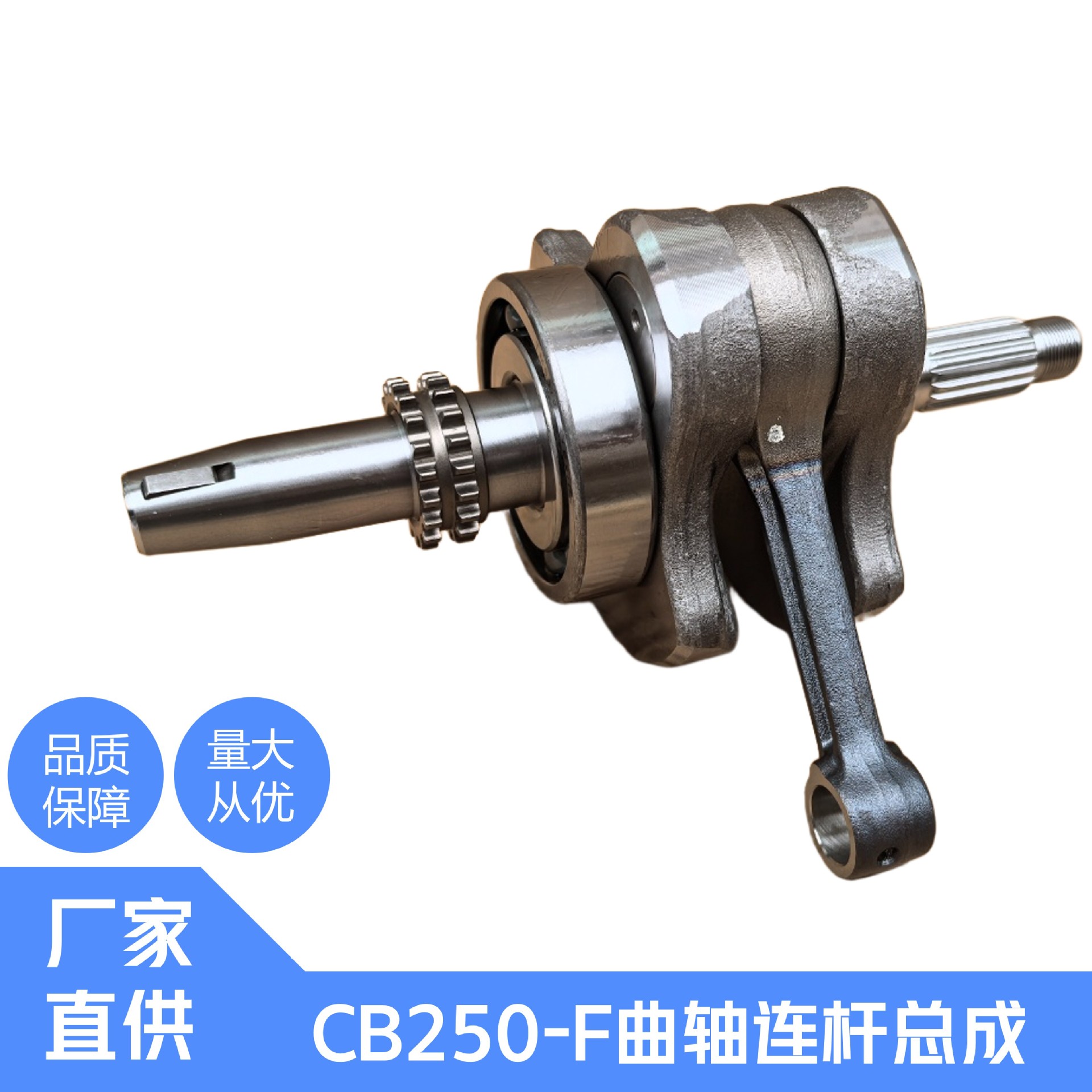 Zongshen Cb250-F Large-Head Engine Crankshaft Cps250 Crankshaft Cps300 Connecting Rod Assembly