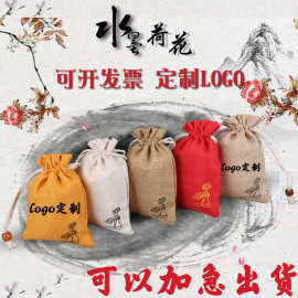 端午水墨荷花亚麻布袋香袋薰衣草香囊香包空袋子支持印logo图刻字