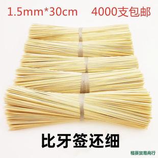 �ؼ�����������1.5mm*30cm�����⺞��ë��ëë��С�⴮���ѰѺ�