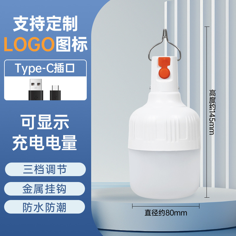 充電式電球 LED 電球省エネ露店キャンプ露店モバイル停電非常灯充電式防水ナイトマーケットライト|undefined