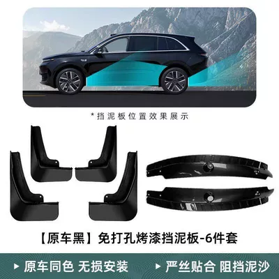 Mudguard – Upgrade Special - 2023-model-li-auto-i6-mud-flaps-liners-original-car-black-6-piece-set