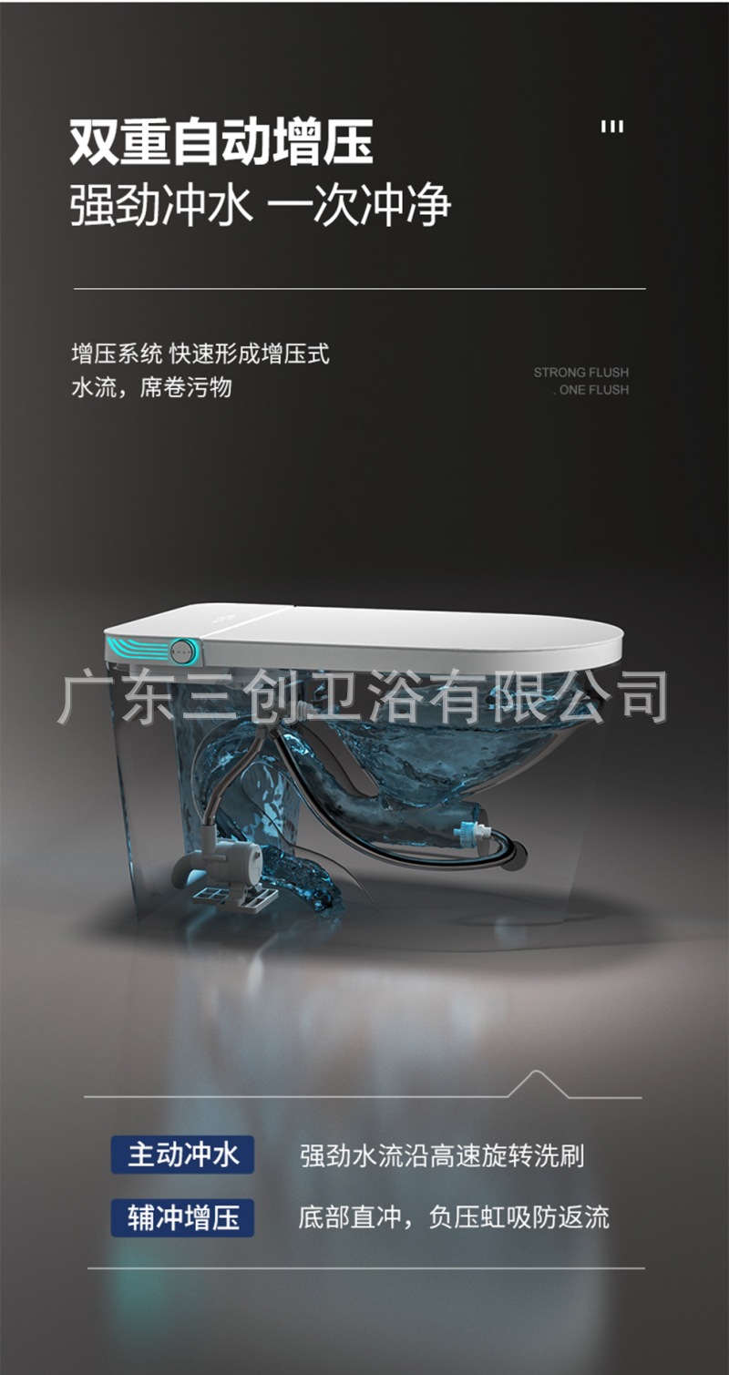 智能马桶801-详情页 (4).jpg