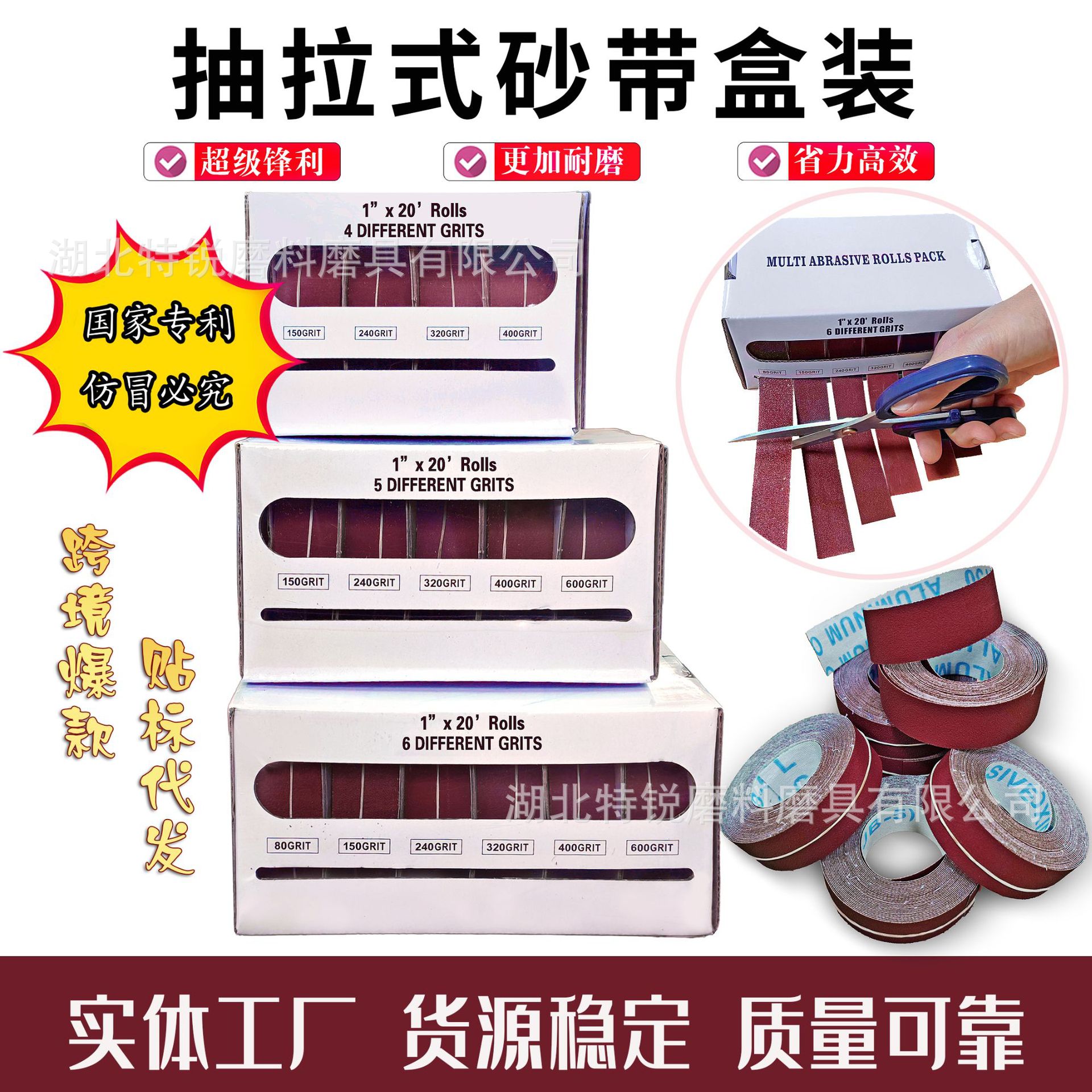 跨境爆款抽拉式砂带盒装打磨砂纸套装砂布卷手撕软布砂纸卷