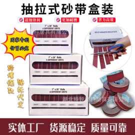 跨境爆款抽拉式砂带盒装打磨砂纸套装砂布卷手撕软布砂纸卷